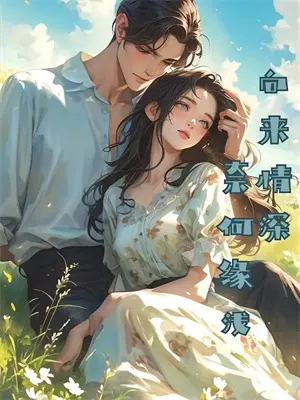 法医小厨娘