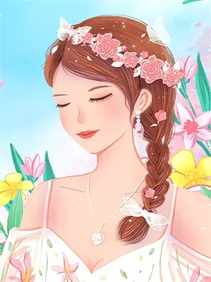 成为帝后