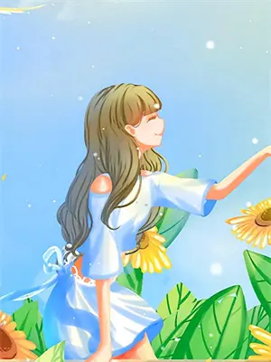 女邻居忘带钥匙来我家,说等她父母回来